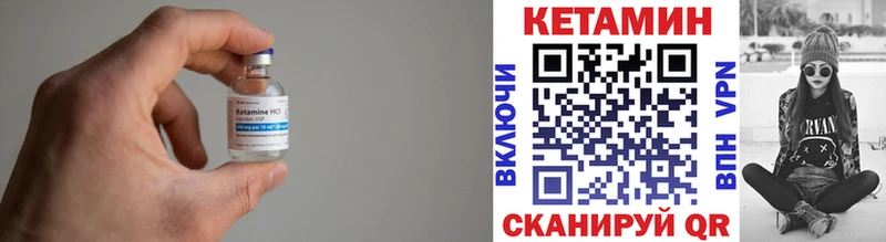 Кетамин ketamine  Адыгейск 