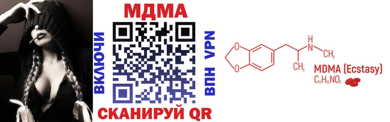 MDMA кристаллы  где купить наркоту  Адыгейск 